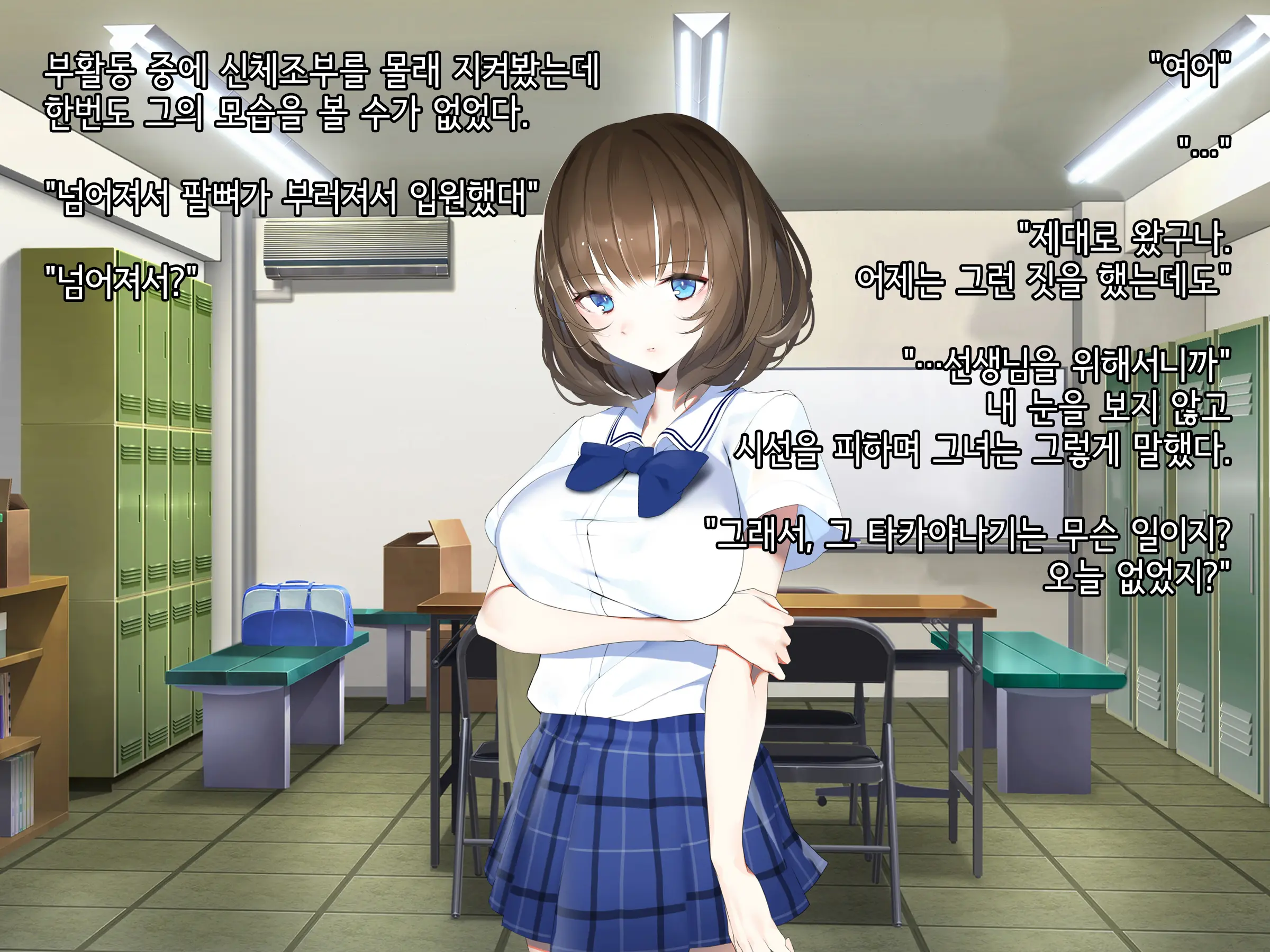Manatsu No Kagerou